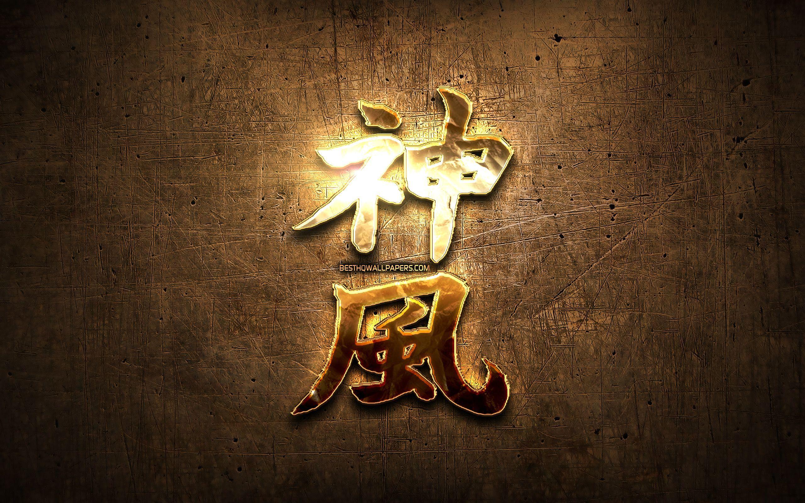 2560x1600 Japanese Character Wallpaper