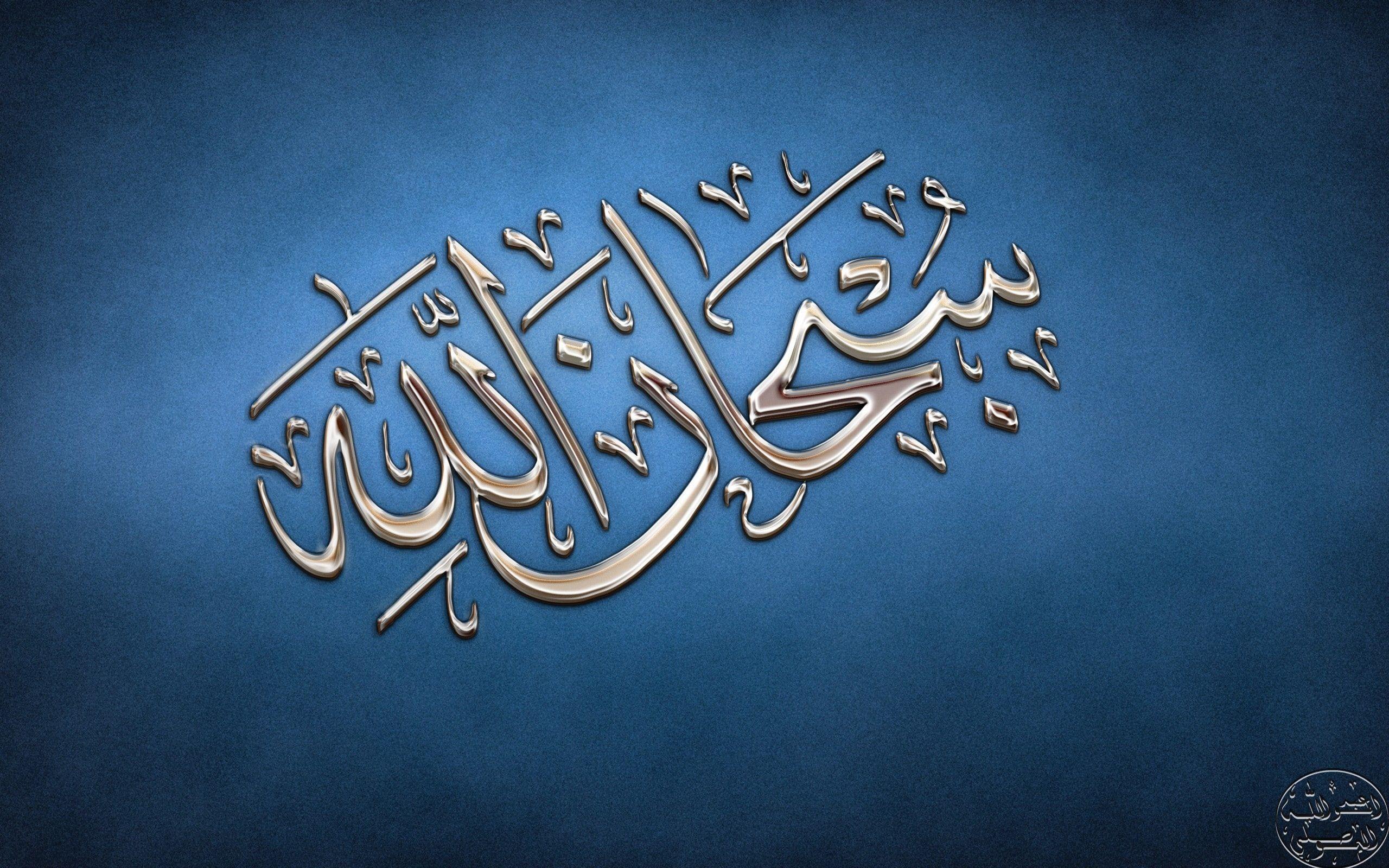 2560x1600 Subhana lah wallpaper, Arabic, Islam, quote, blue, no people, text, communi. Inspirational quotes wallpaper, Motivational quotes wallpaper, Love quotes wallpaper