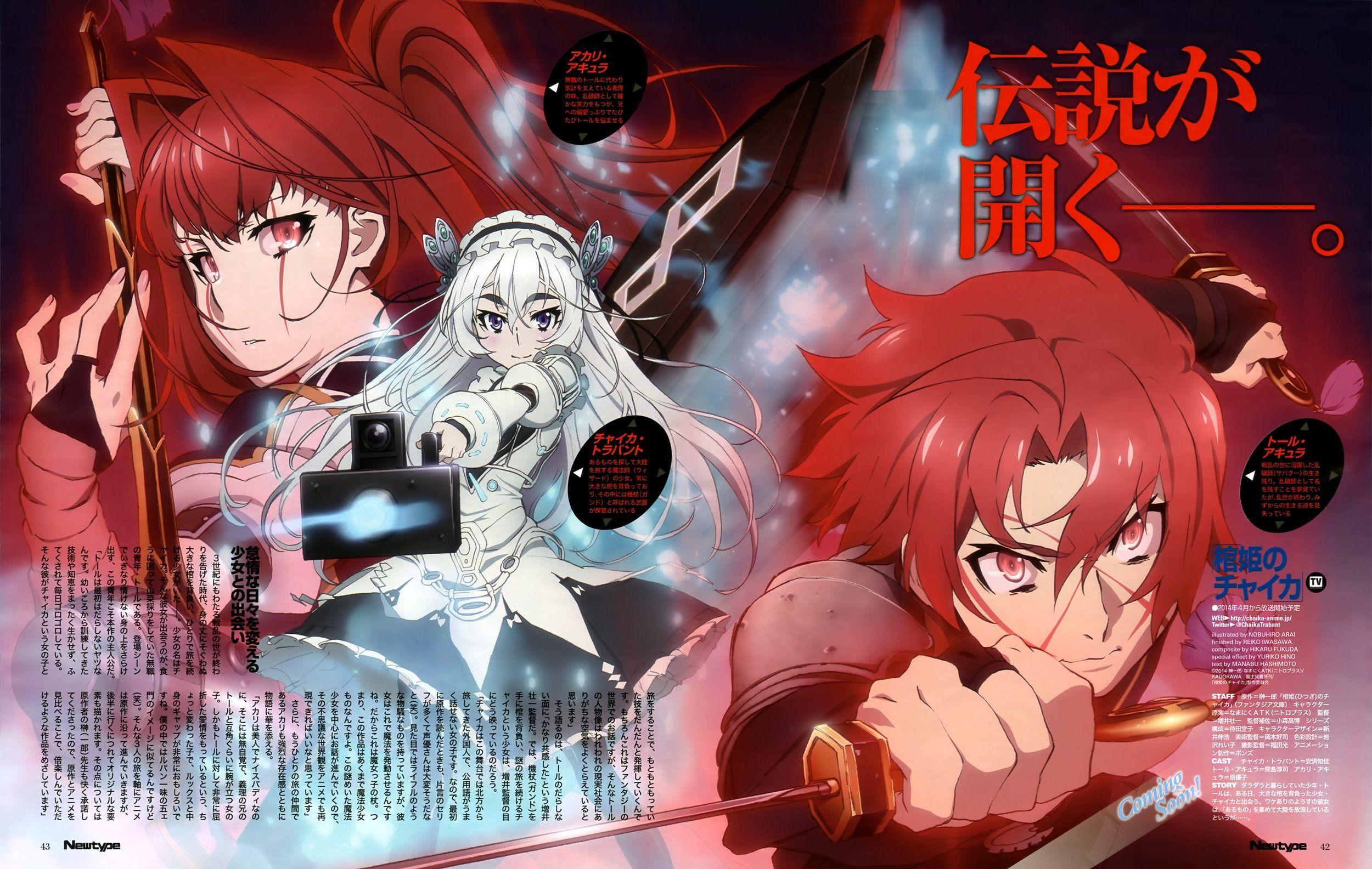 Hitsugi No Chaika Wallpapers - Top Free Hitsugi No Chaika Backgrounds