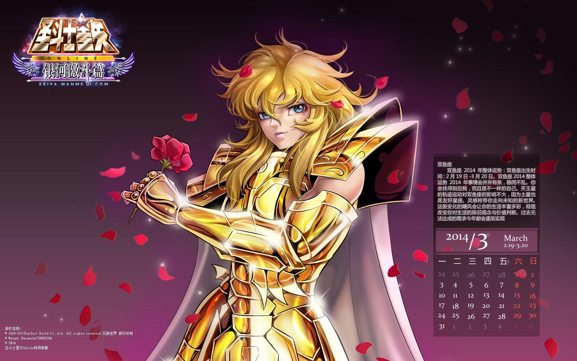 1920x1200 Pisces Aphrodite Seiya Anime Image Board
