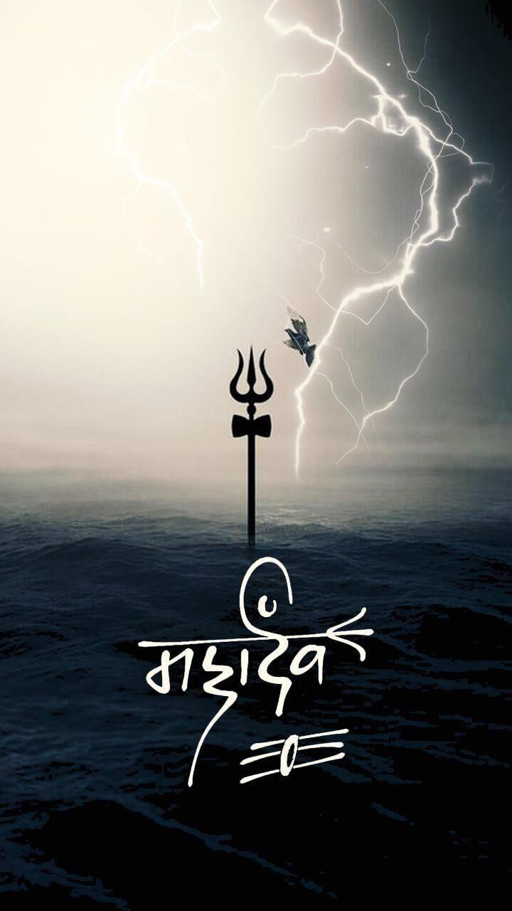 720x1280 Mahakaal HD Wallpaper 4K .