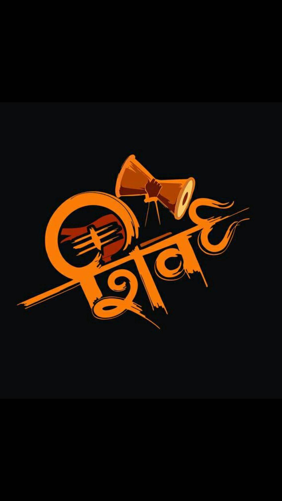 1080x1920 Mahadev Wallpaper