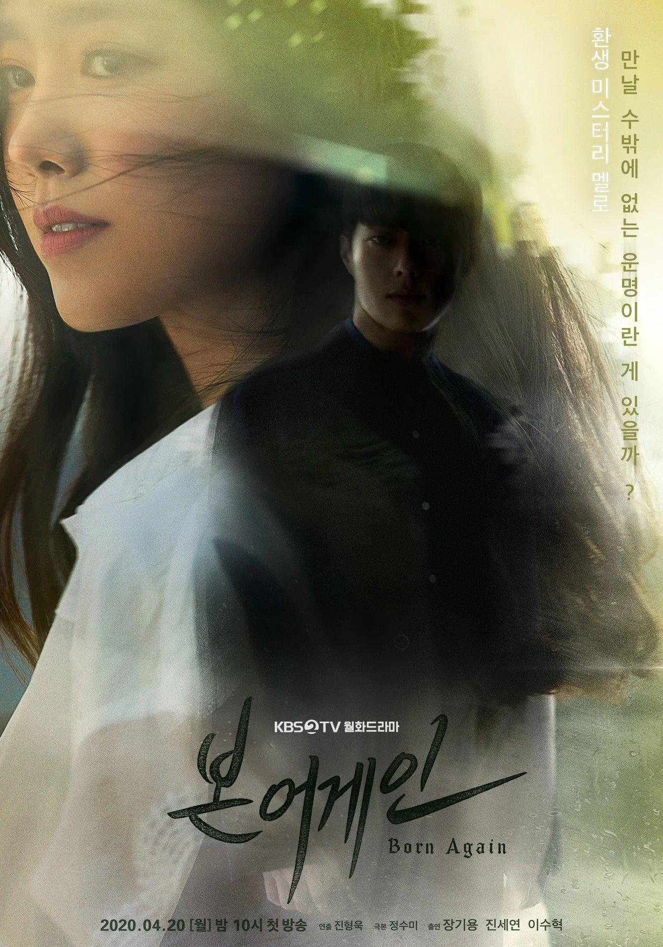 1344x1920 Born again. Drama korea, Drama, Korea
