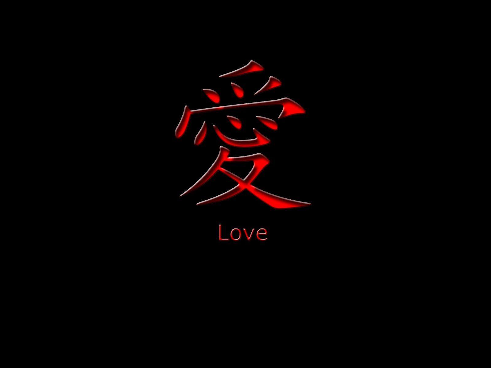 1600x1200 Black Love Wallpaper