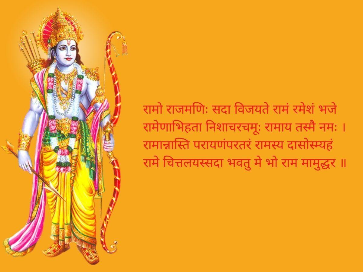 1200x900 Jai Shri Ram image and quotes. Shri Ram Mandir Bhumi Pujan in Ayodhya: Lord Rama image, quotes and WhatsApp status