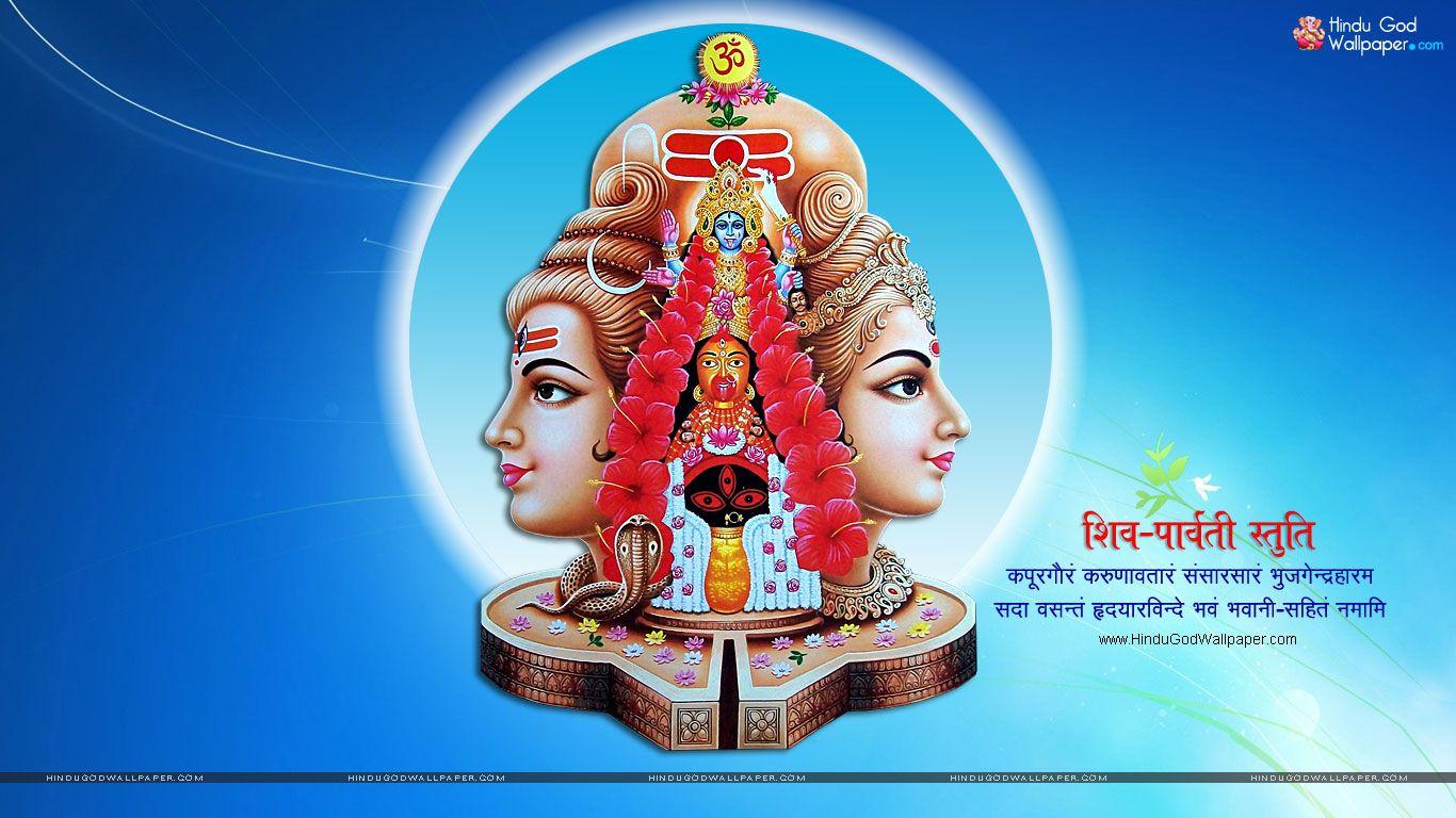1366x768 Shiv Parvati Wallpaper
