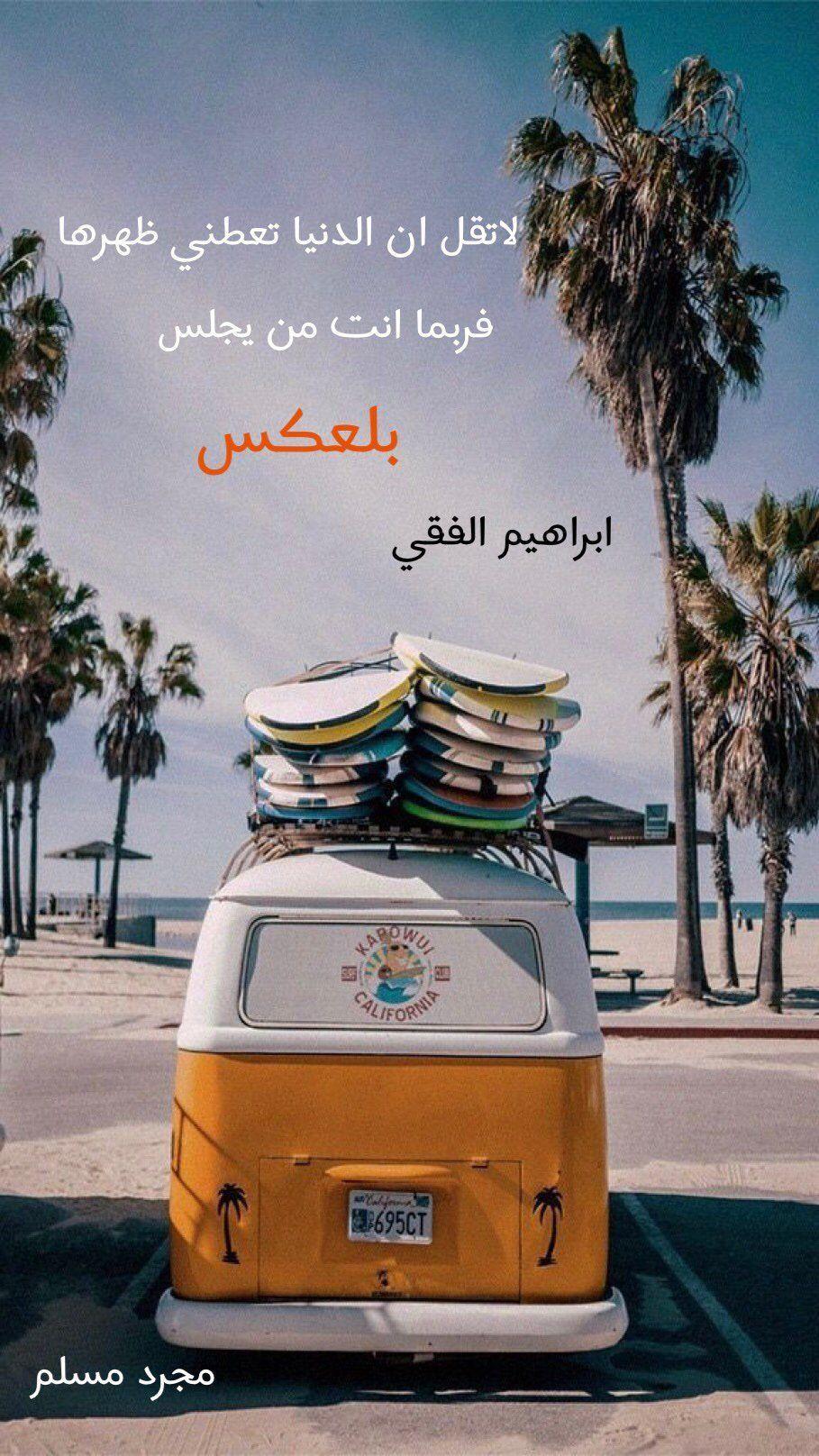 909x1616 Qatarman on Twitter. Wallpaper vintage, Surfing picture, Summer wallpaper