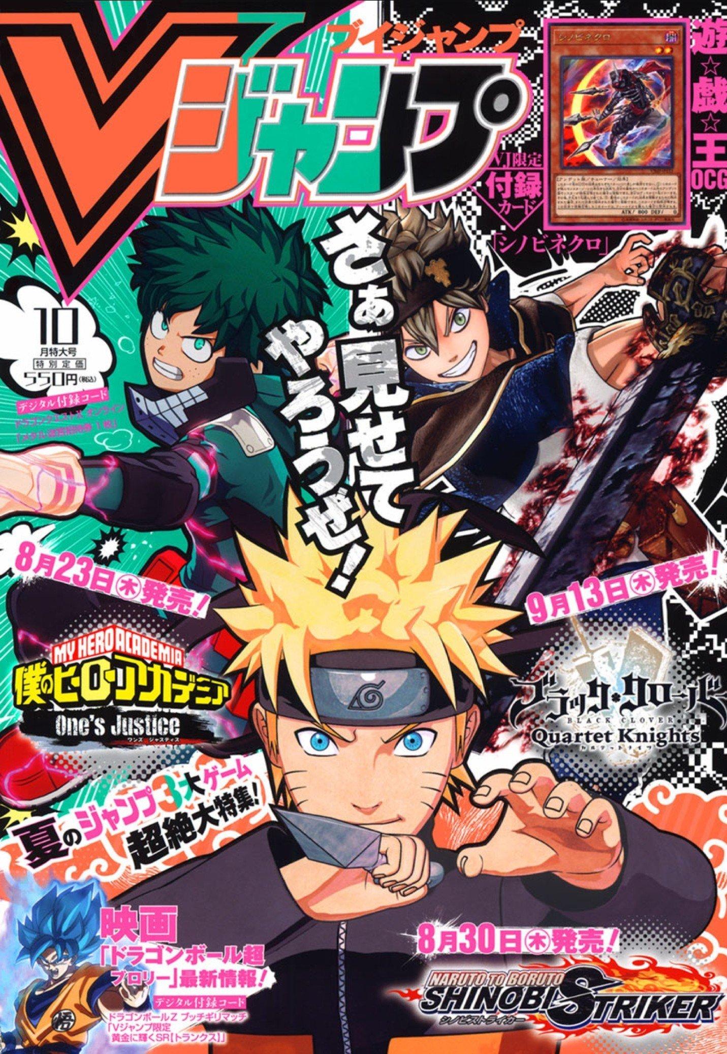 1431x2074 Naruto And Deku Wallpaper