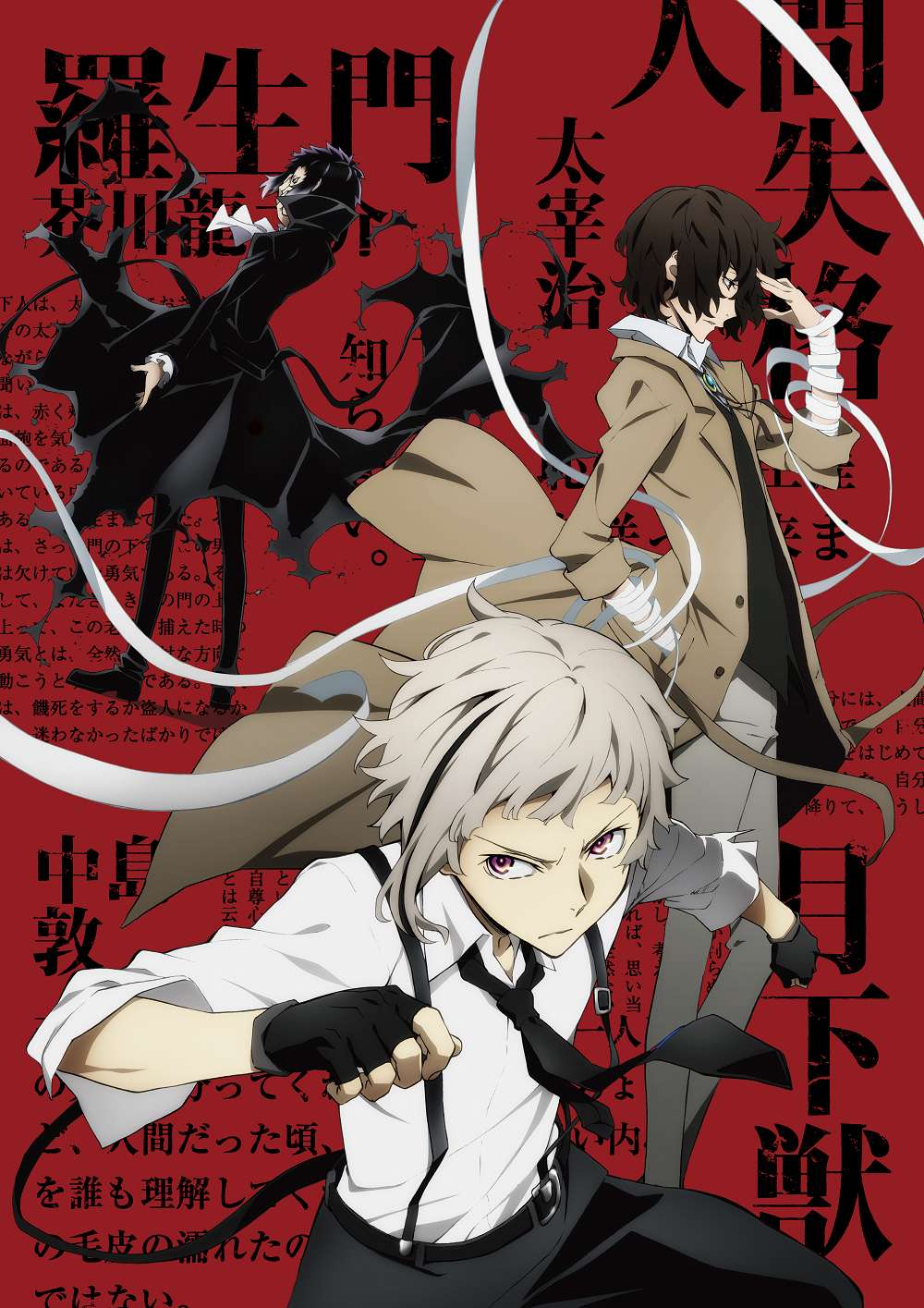1000x1415 Bungou Stray Dogs Wallpaper Android HD
