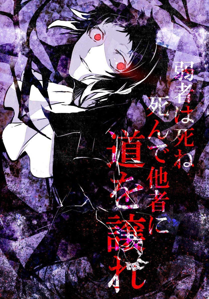 841x1200 Bungo Stray Dogs Akutagawa Wallpaper .