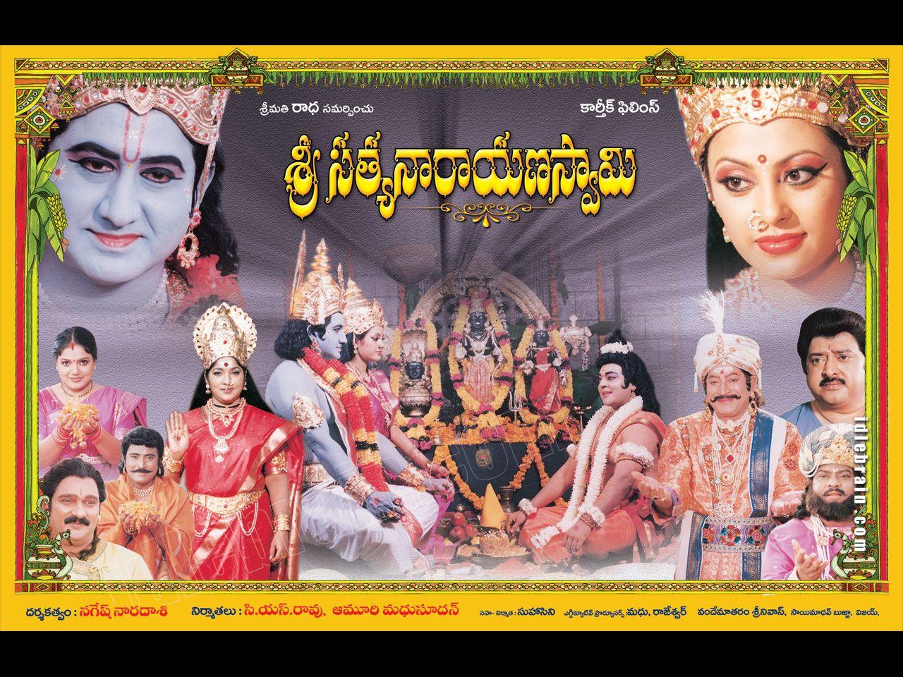 1280x960 Sri Satyanarayana Swamy film wallpaper cinema & Pinky Sarkar