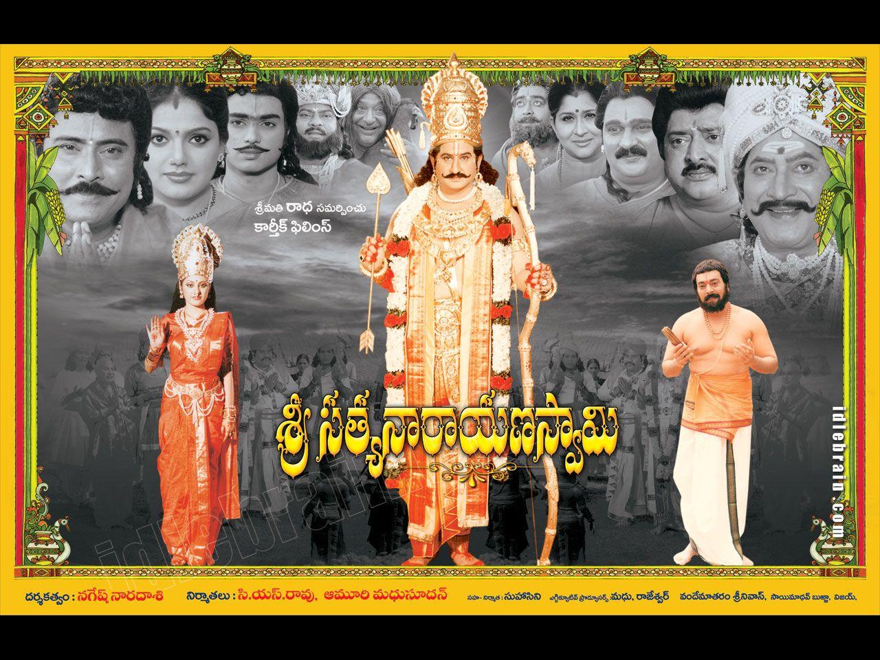 1280x960 Sri Satyanarayana Swamy film wallpaper cinema & Pinky Sarkar