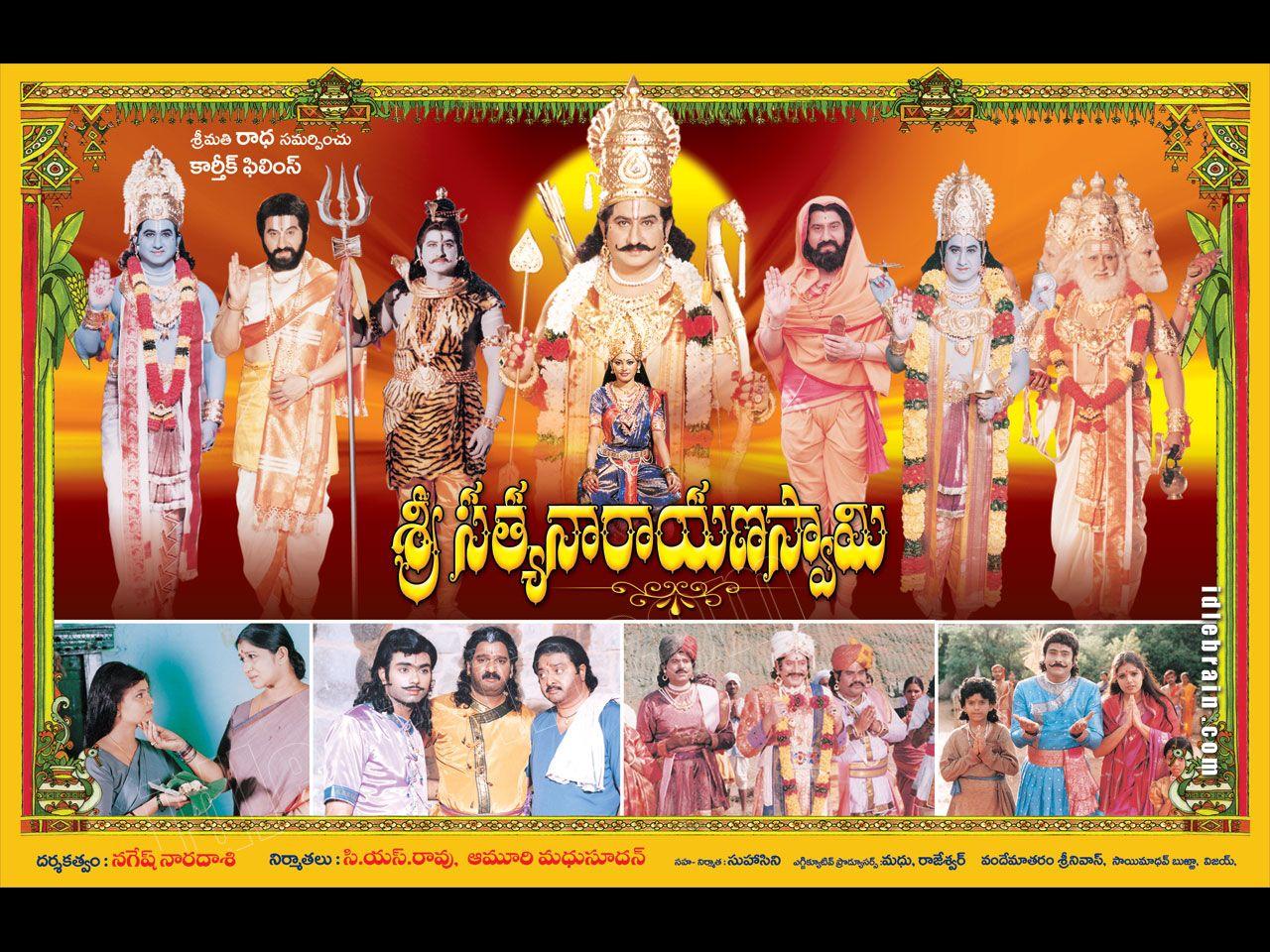1280x960 Sri Satyanarayana Swamy film wallpaper cinema & Pinky Sarkar