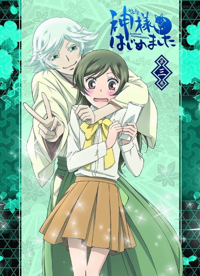 850x1172 Kamisama Hajimemashita