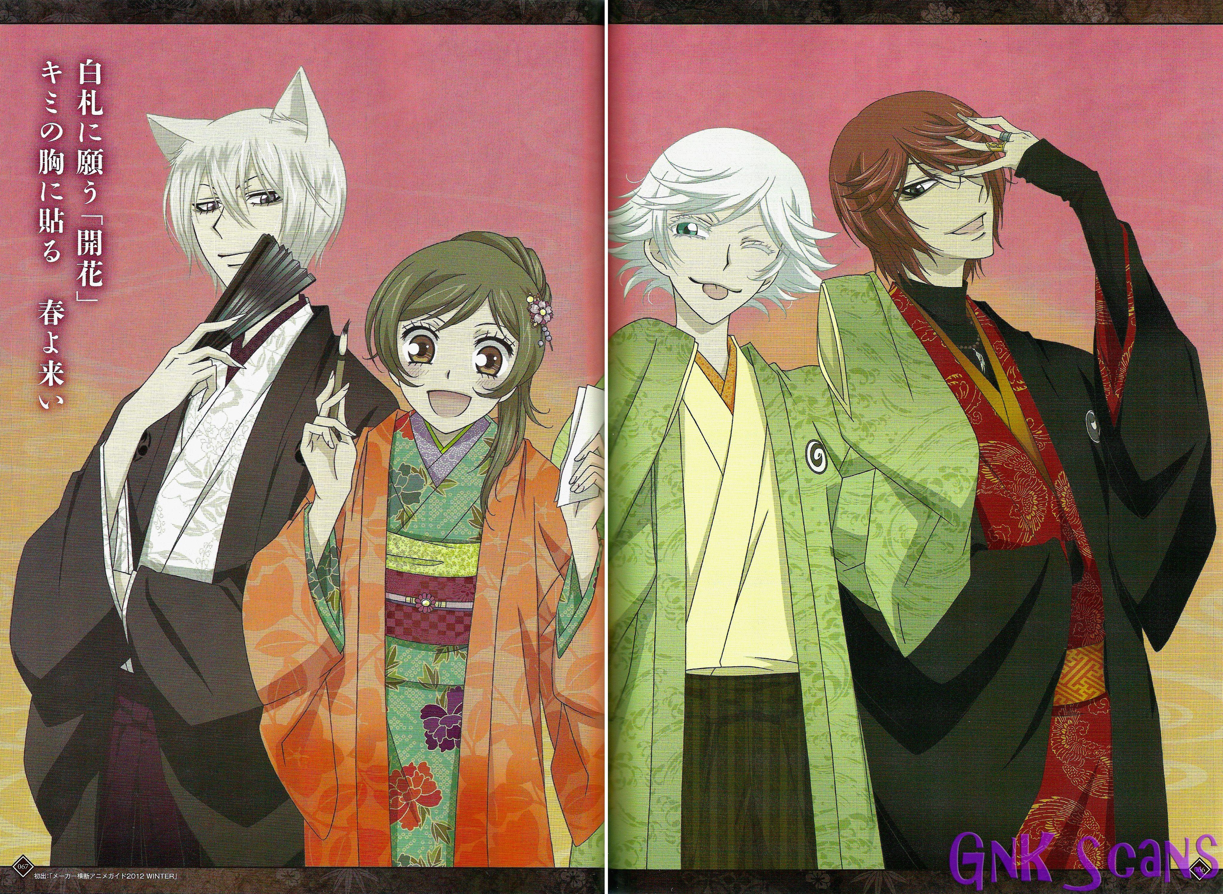 4096x2996 Kamisama Hajimemashita Wallpaper