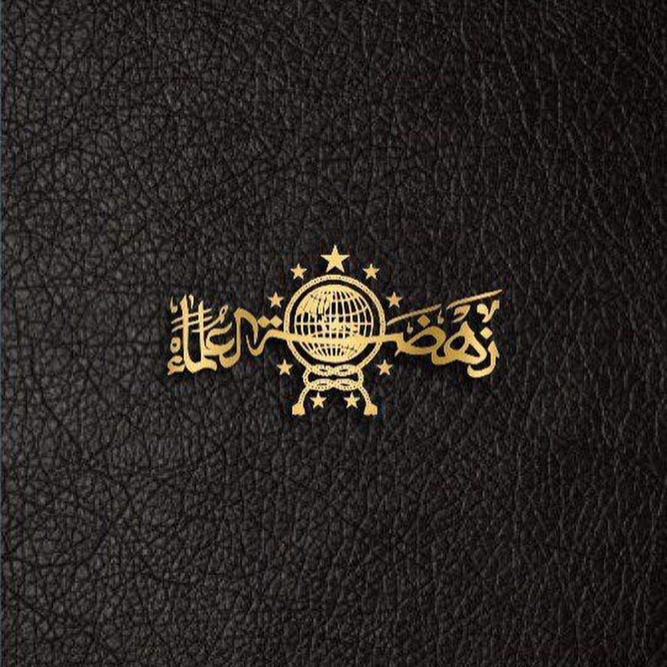 960x960 Nahdlatul Ulama Wallpaper