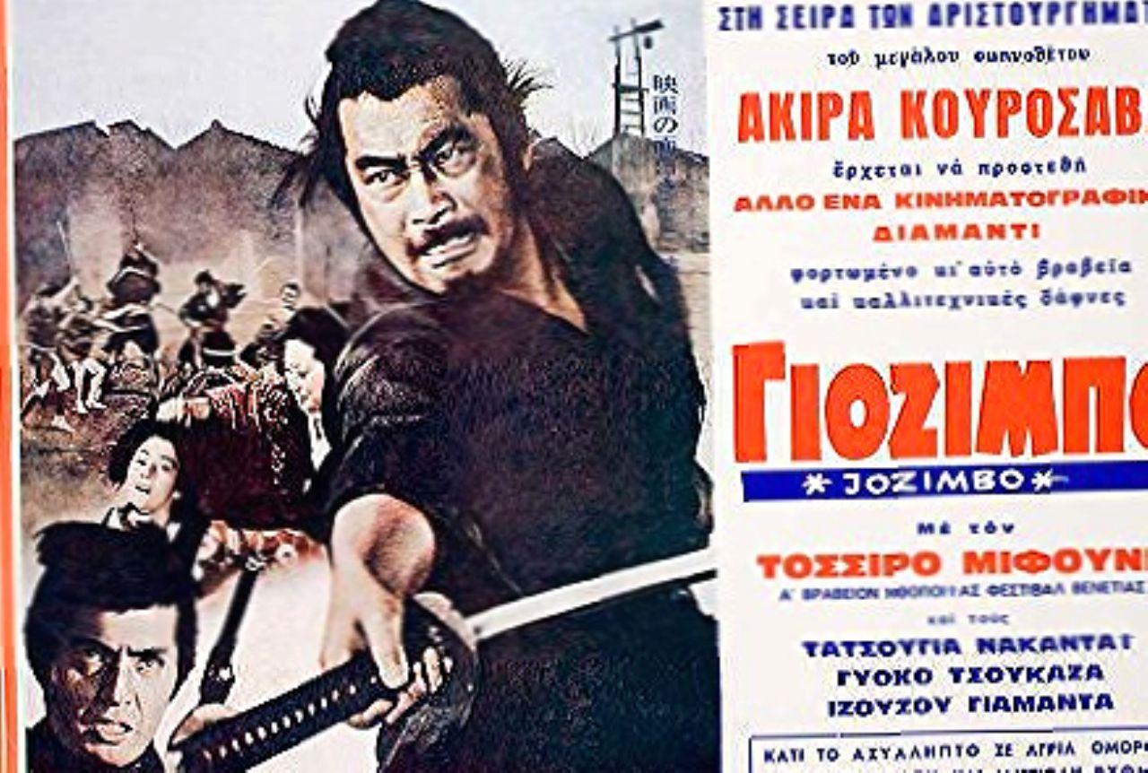1280x862 Yojimbo Wallpaper HD Download