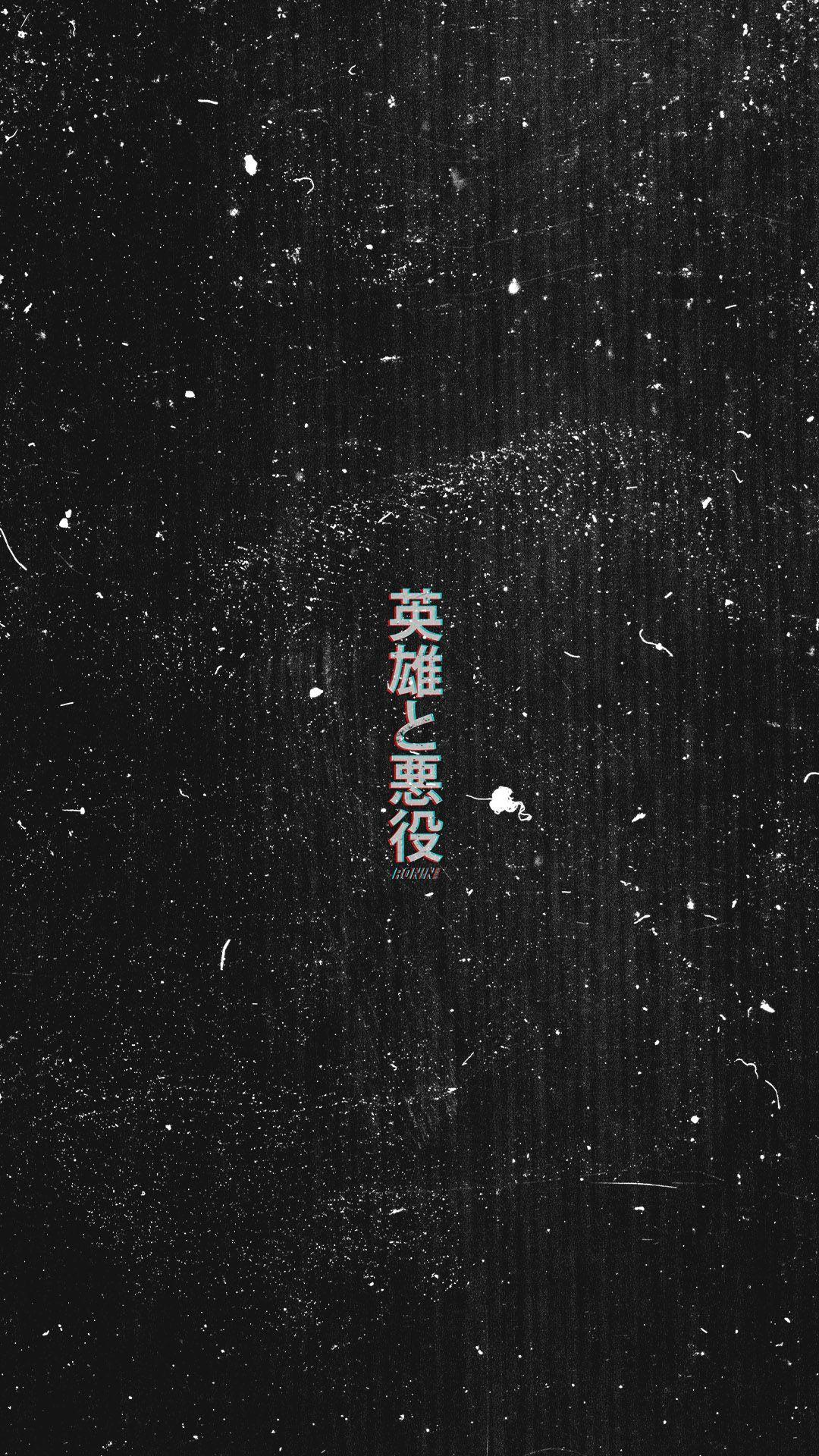 1080x1920 Dark Japanese Phone Wallpaper