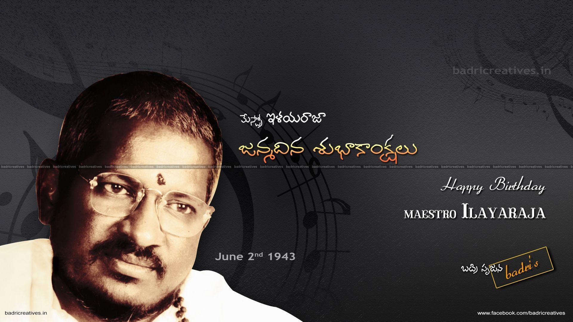 Not songs, Ilayaraja's politics is a trending topic! | Telugu Cinema