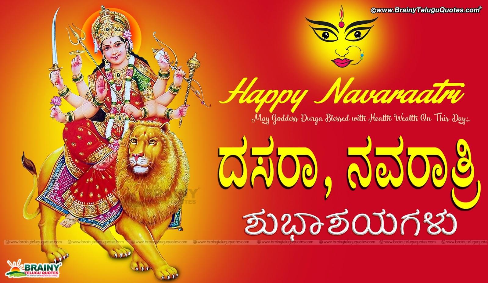 1600x930 latest happy dussehra vijaya dasami kannada wishes greetings and quotes with Durga maata HD wallpaper. BrainyTeluguQuotes.comTelugu quotes. English quotes. Hindi quotes. Tamil quotes. Greetings