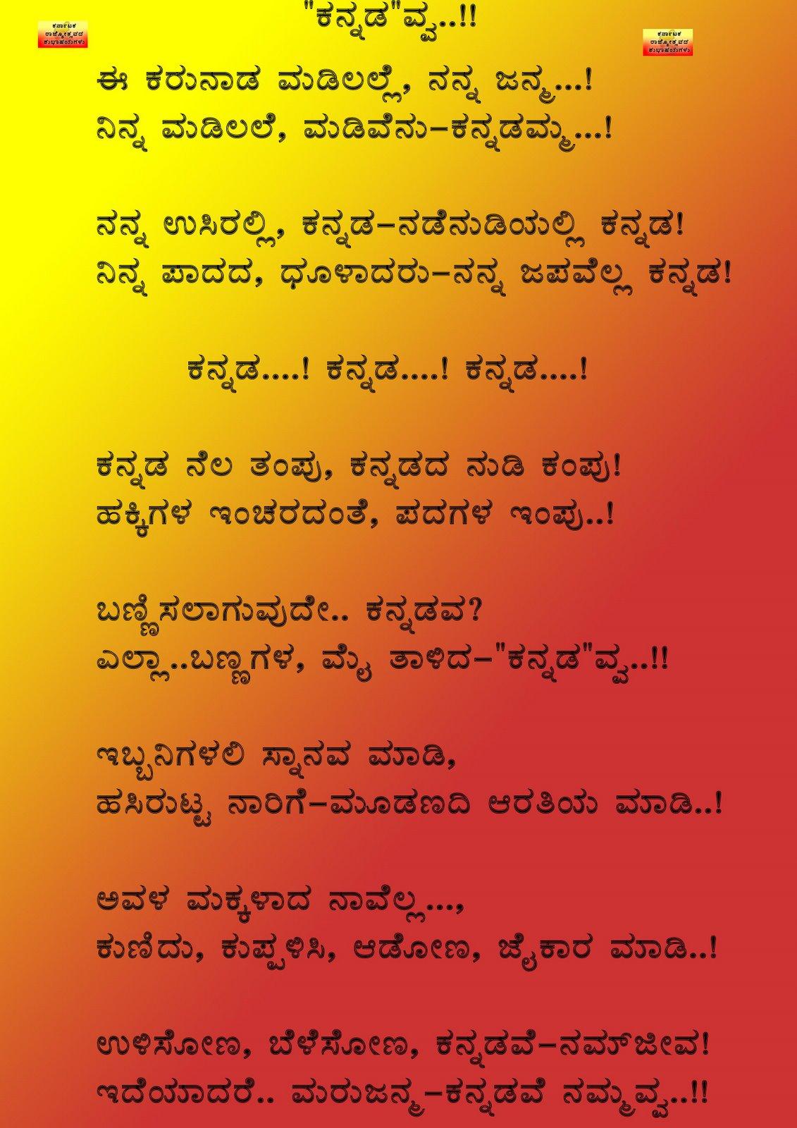 1131x1600 Free download wallpaper name Kannada Rajyotsava History Of Karnataka [1131x1600] for your Desktop, Mobile & Tablet. Explore Karnataka Wallpaper. Karnataka Wallpaper