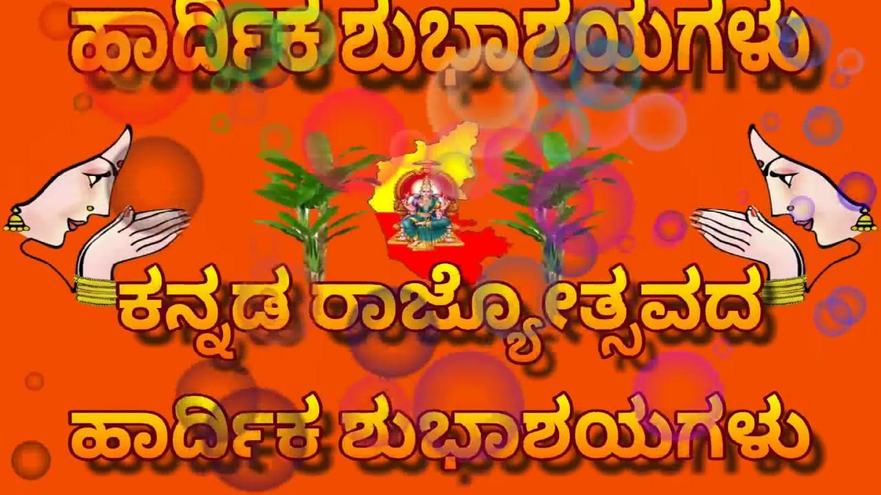 1280x720 Kannada Wallpaper Free Download HD Wallpaper