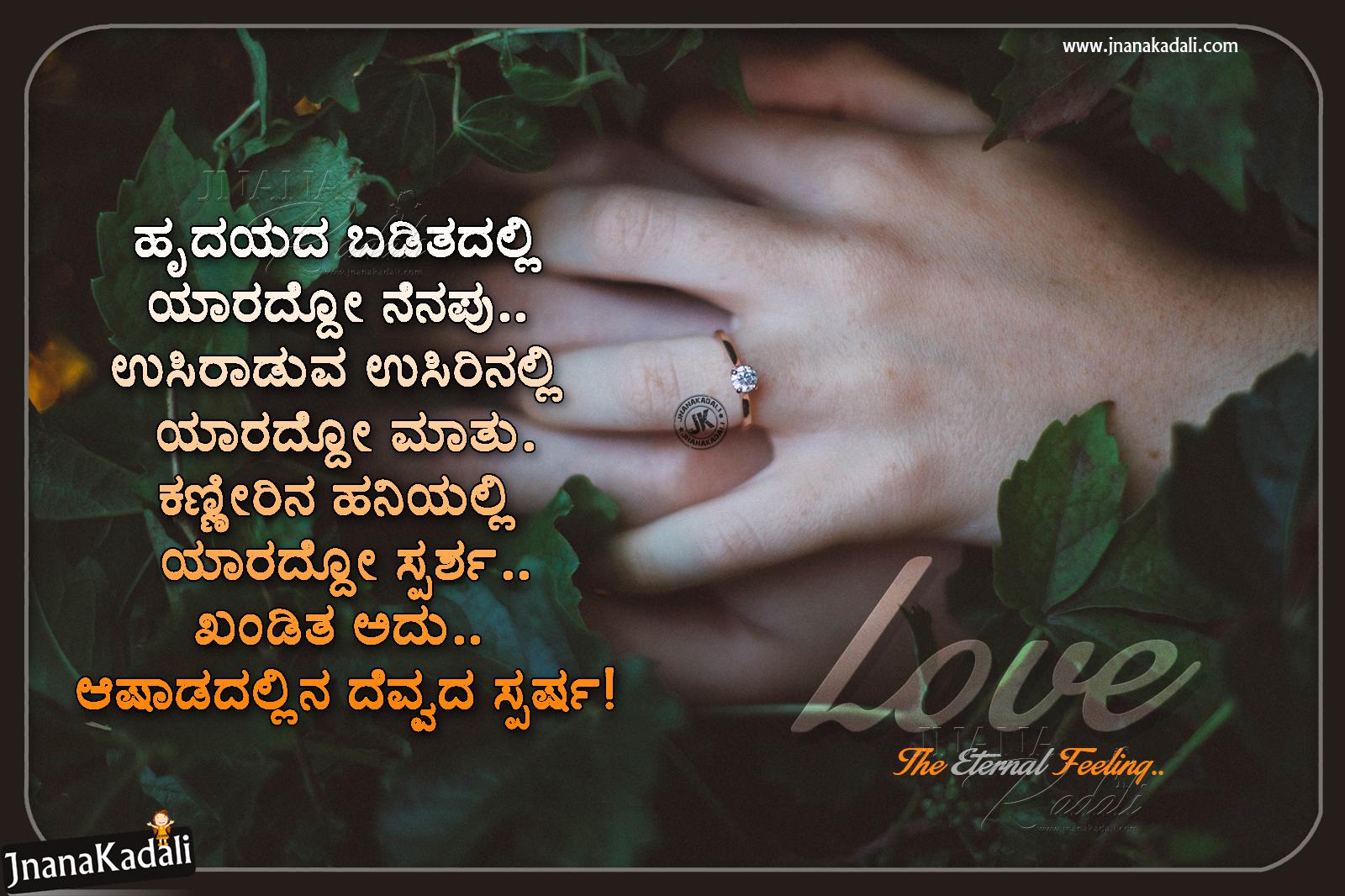 1600x1066 Heart Touching Kannada Love Messages Alone Love Quotes HD Wallpaper In Kannada