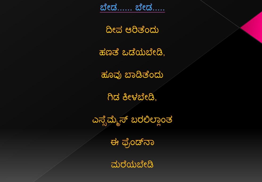 1111x774 Good Morning Image Kannada