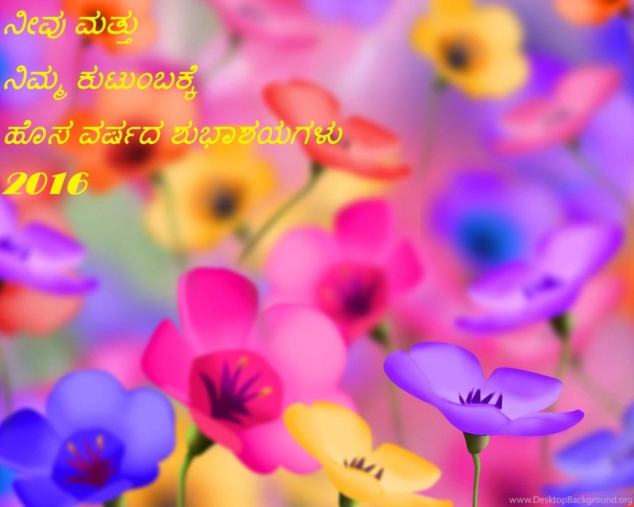 1280x1024 Kannada New Year Greetings 2016 HD Wallpaper FreeDownload Desktop Background