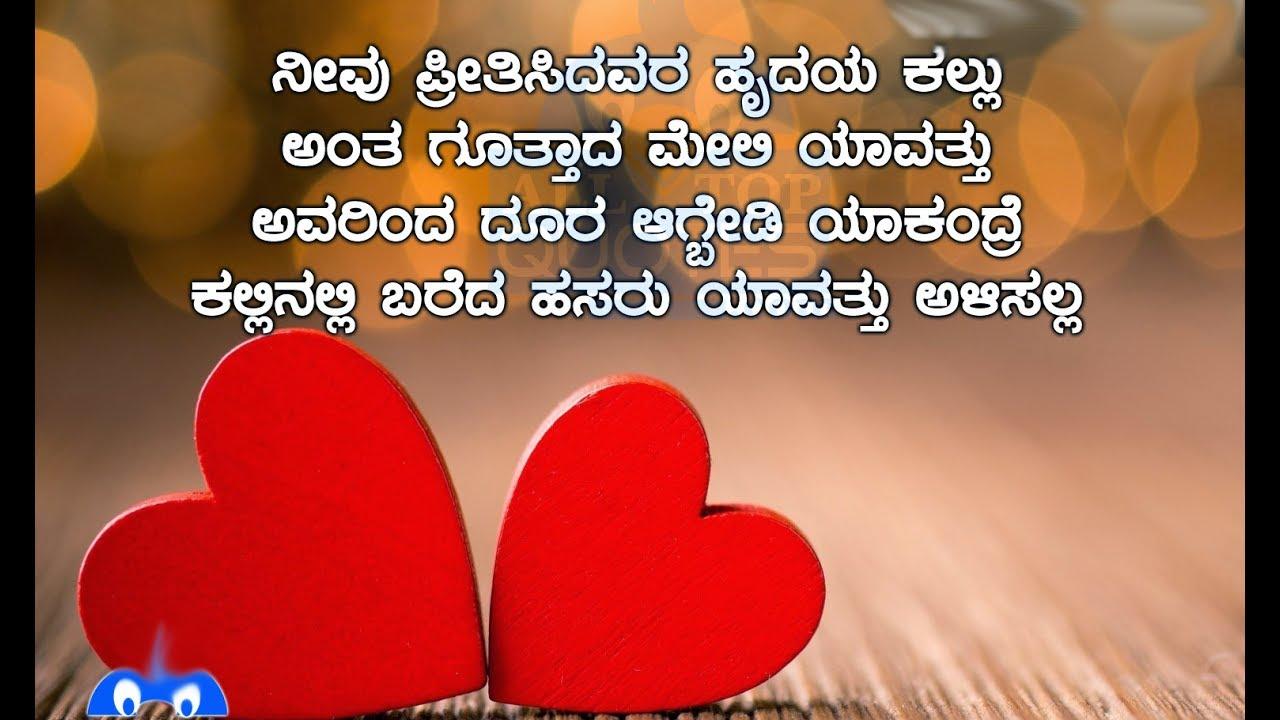 1280x720 Love Feeling Wallpaper Kannada
