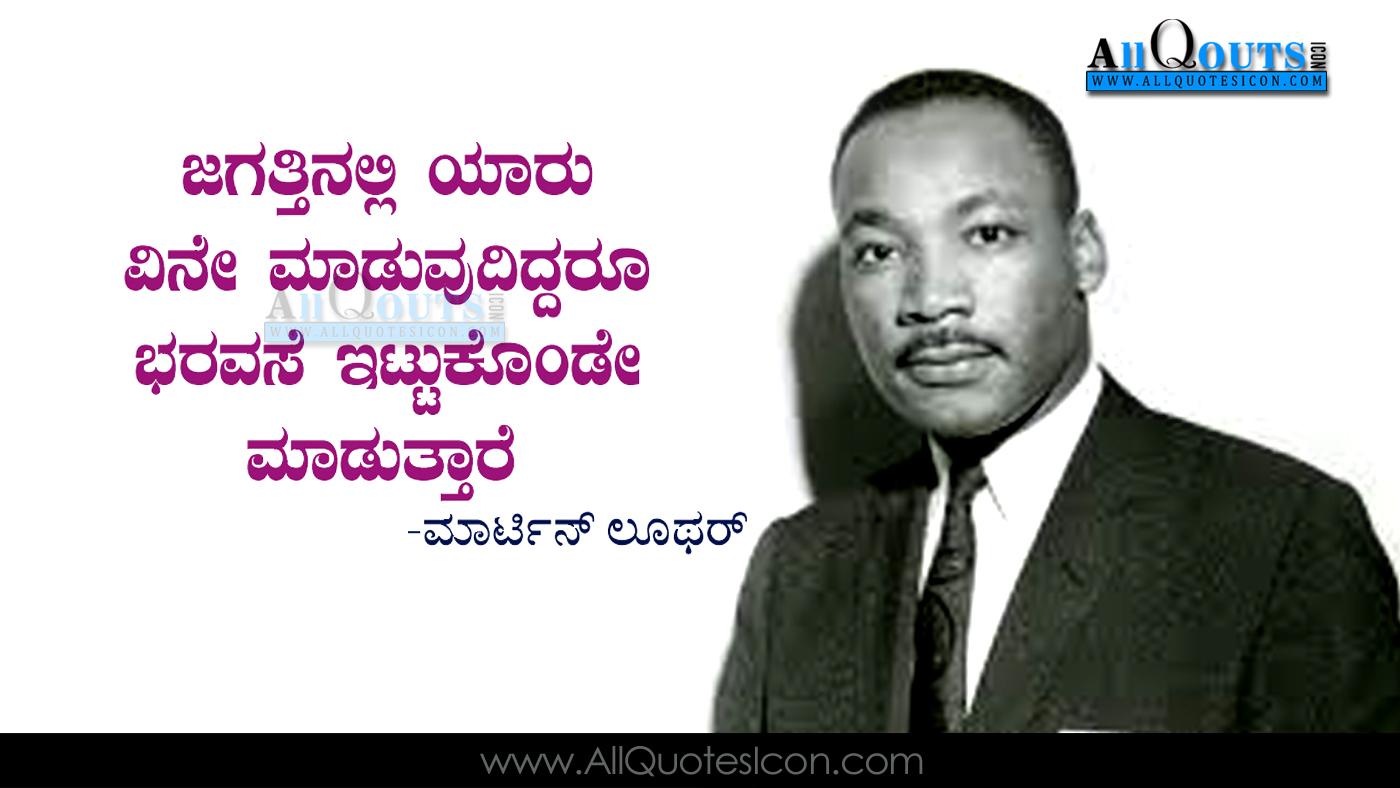 1400x788 Martin Luther King Quotes in Kannada Wallpaper Best Kannada Life Inspiration Quotes Image