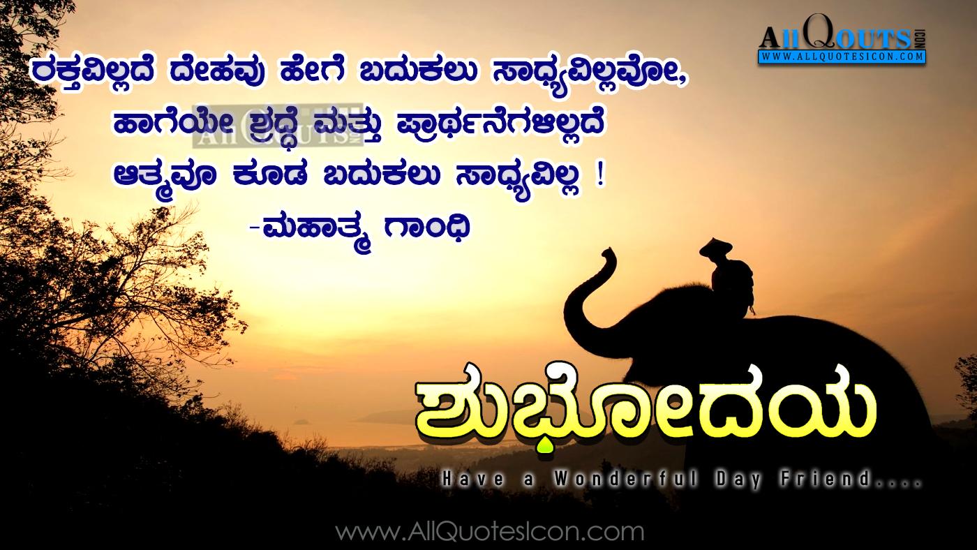 1400x788 Kannada Good Morning Greetings Wallpaper Best Kannada Quotes Picture