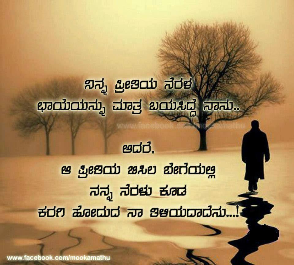 Kannada Wallpapers - Top Free Kannada Backgrounds - WallpaperAccess