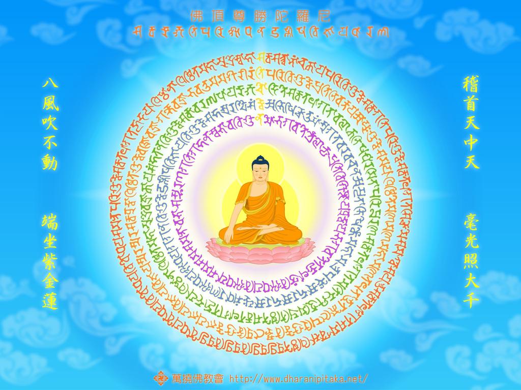 1024x768 May. Buddha on the Wall
