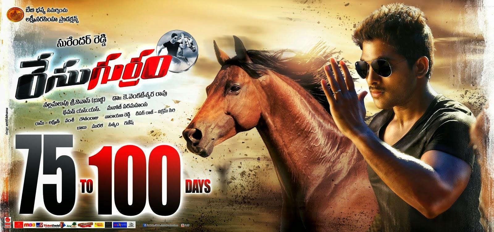 1600x753 Race Gurram Movie 100 Days Wallpaper