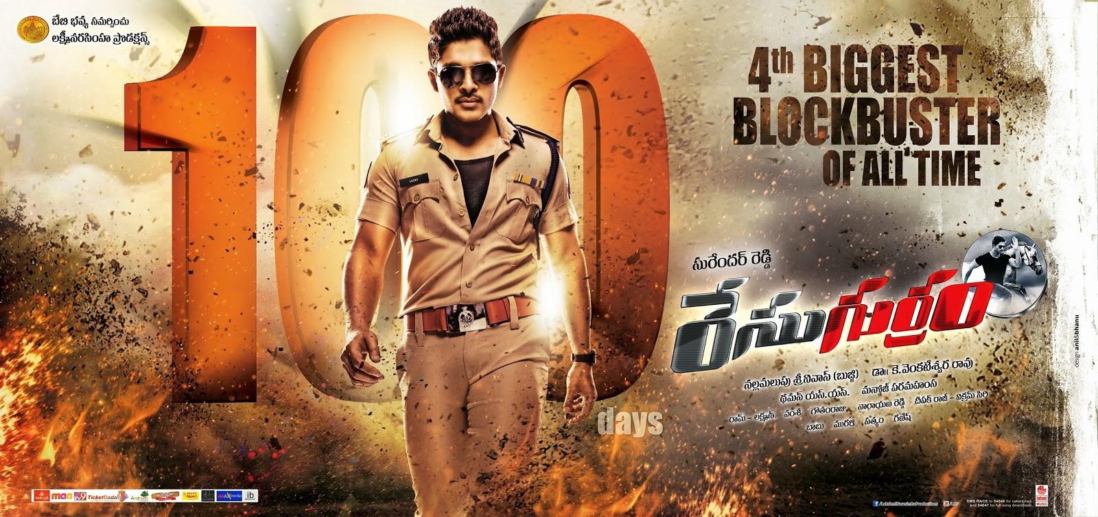 1600x753 Race Gurram Movie 100 Days Wallpaper