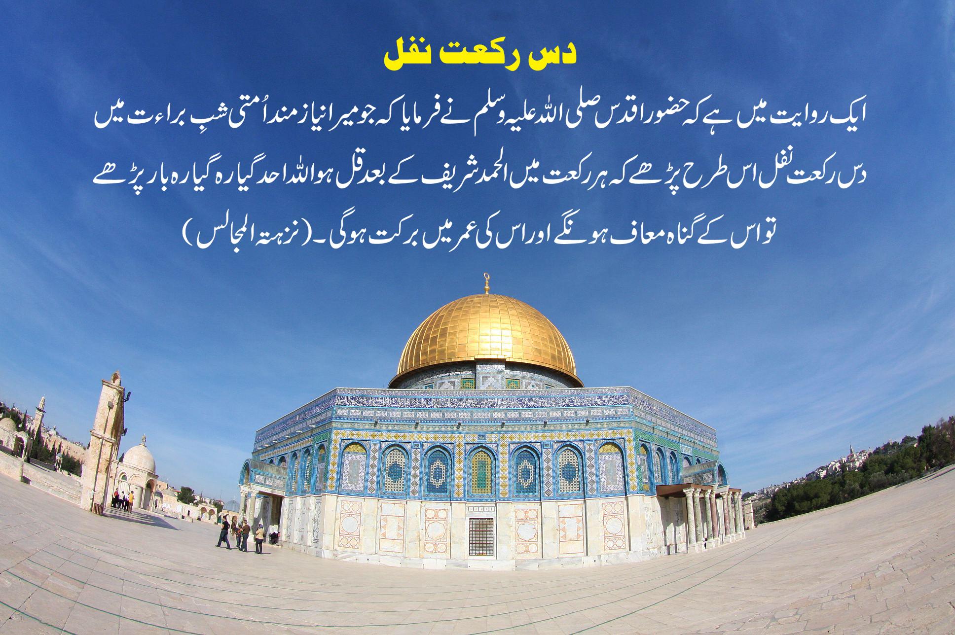 1936x1288 Dome Of The Rock HD Wallpaper