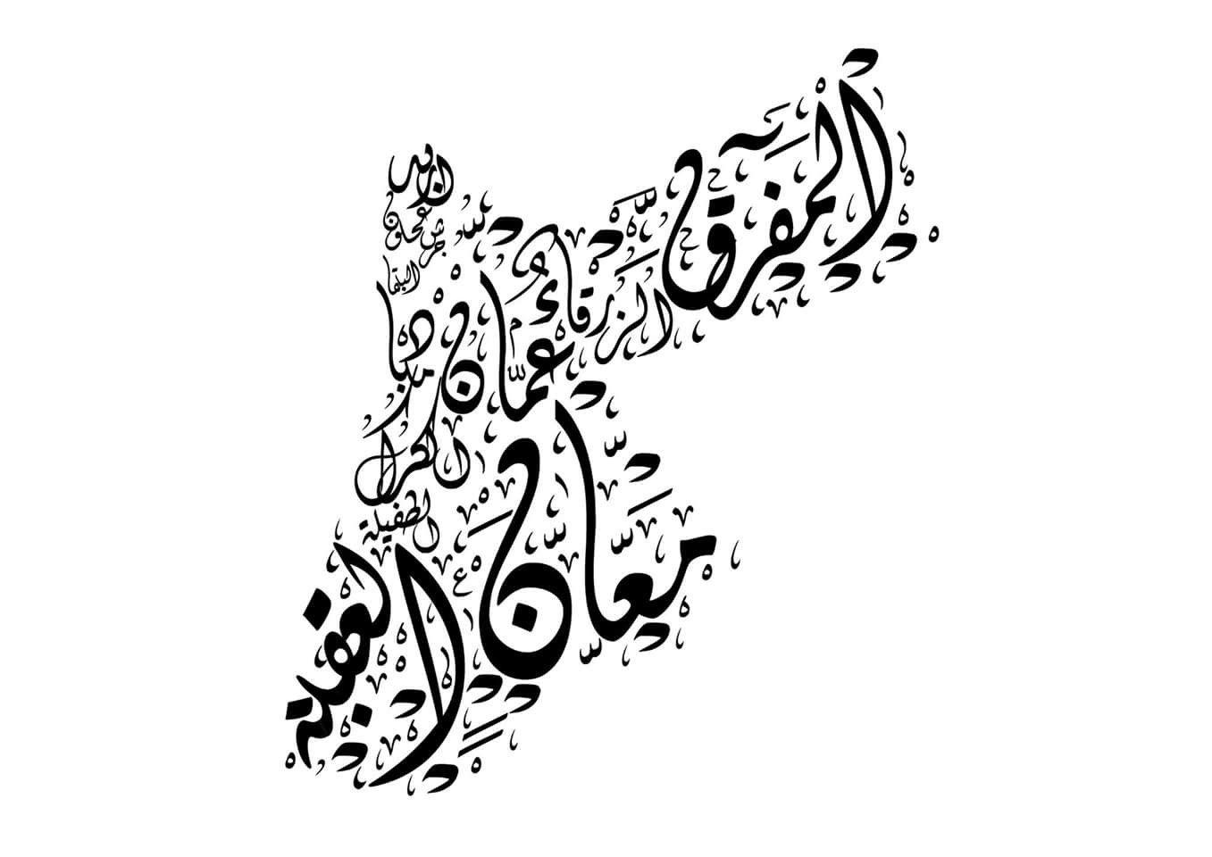 1357x960 محافظات الأردن في صورة. Life tattoos