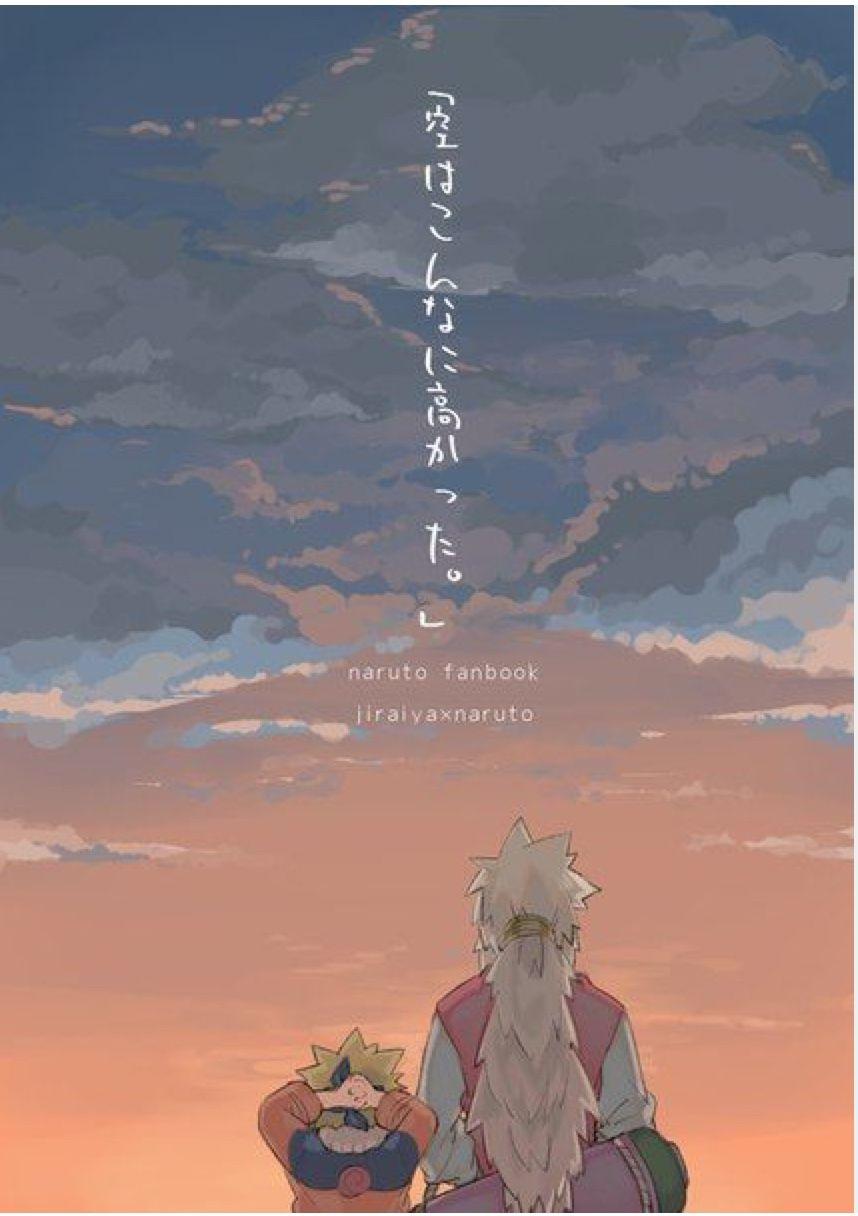858x1216 NARUTOOO!!. Wallpaper naruto shippuden, Naruto shippuden anime, Naruto jiraiya