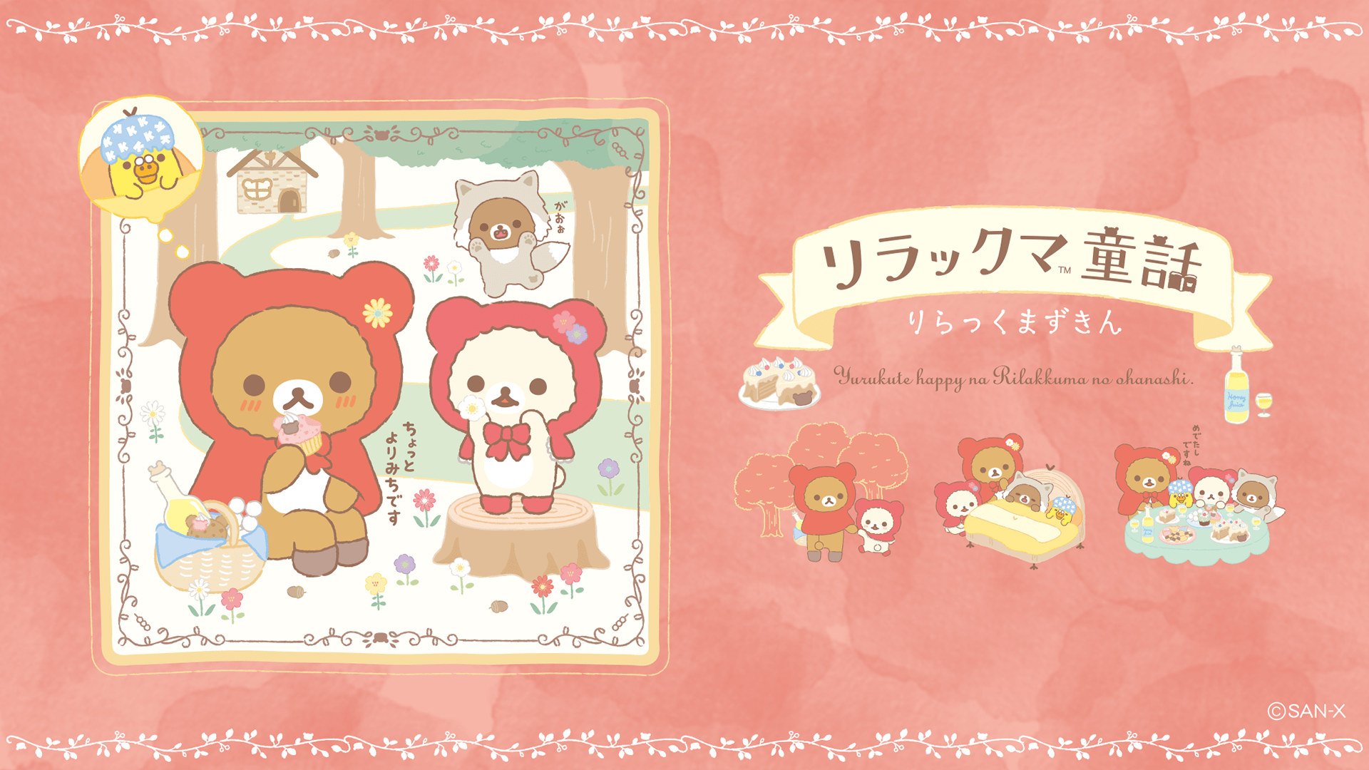 1920x1080 Free Kawaii San X Desktop Wallpaper!