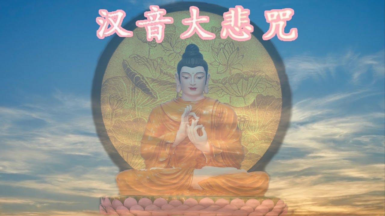 1280x720 Mantra Of Avalokiteshvara Om meditation, Chanting, Tranquil music, Buddhism mantra