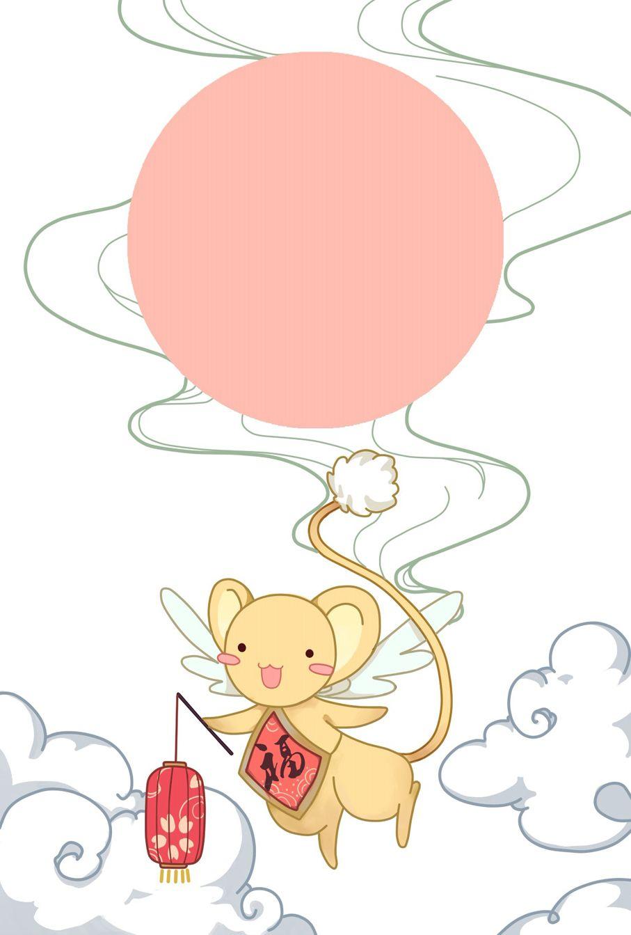 907x1343 Kero Wallpaper