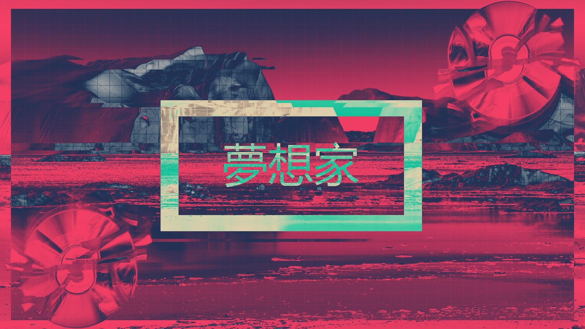 1920x1080 Red and teal wallpaper vaporwave • Wallpaper For You HD Wallpaper For Desktop & Mobile