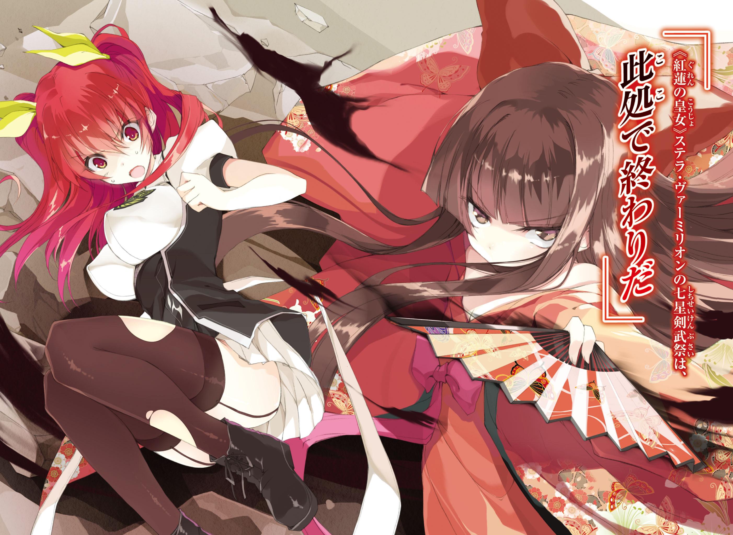 2804x2048 Stella and Nene HD Wallpaper
