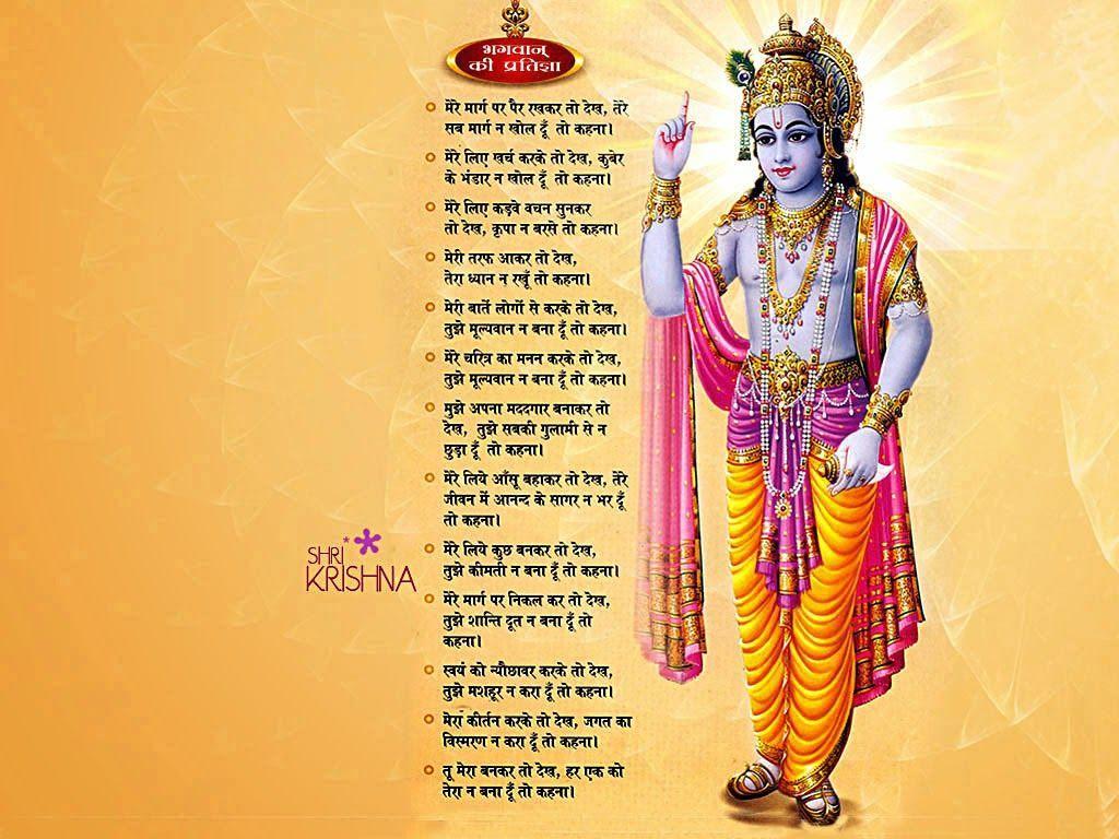 1024x768 Shree Krishna Wallpaper HD
