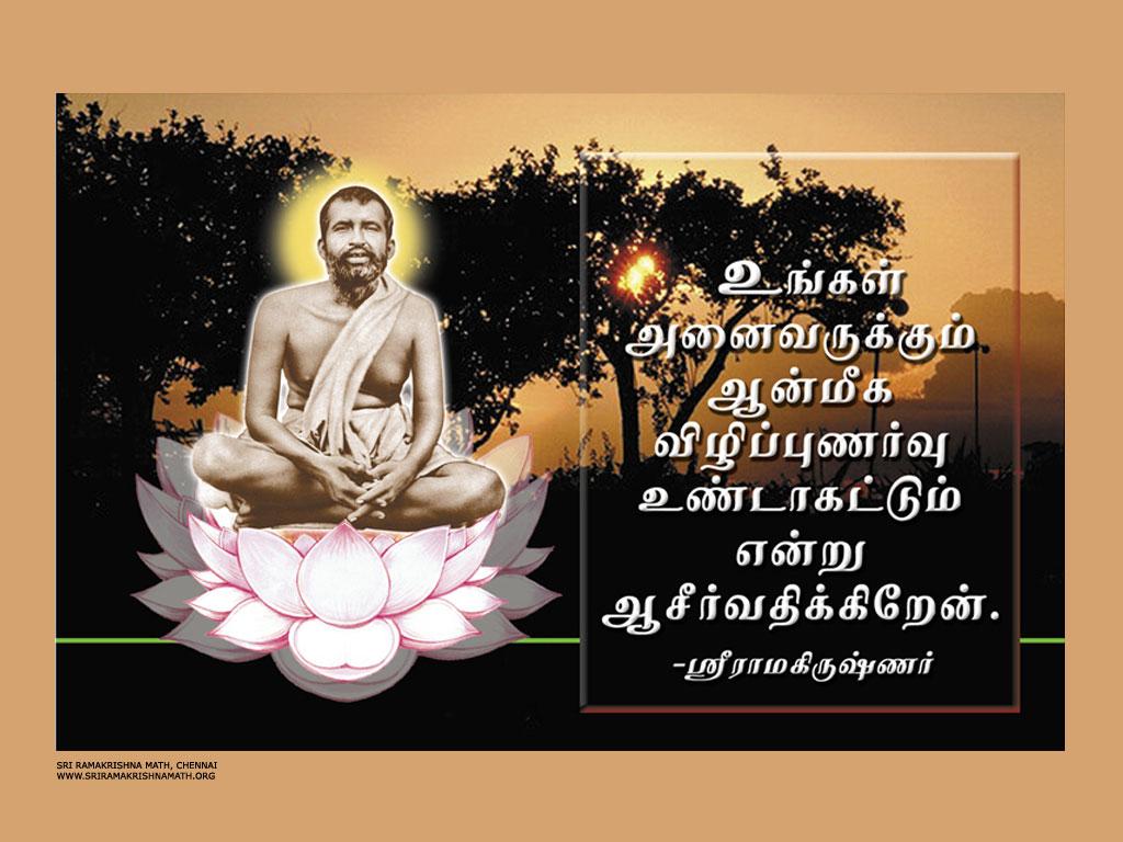 1024x768 Sri Ramakrishna Words Devi Quotes Tamil
