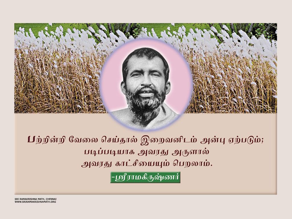 1024x768 Sri Ramakrishna Quotes. QuotesGram
