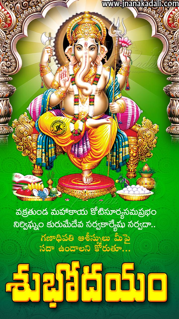 720x1280 Lord Ganesh Image With Good Morning Telugu Quotes Bhakti Greetings In Telugu Free Download. JNANA KADALI.COM. Telugu Quotes. English Quotes. Hindi Quotes. Tamil Quotes. Dharmasandehalu