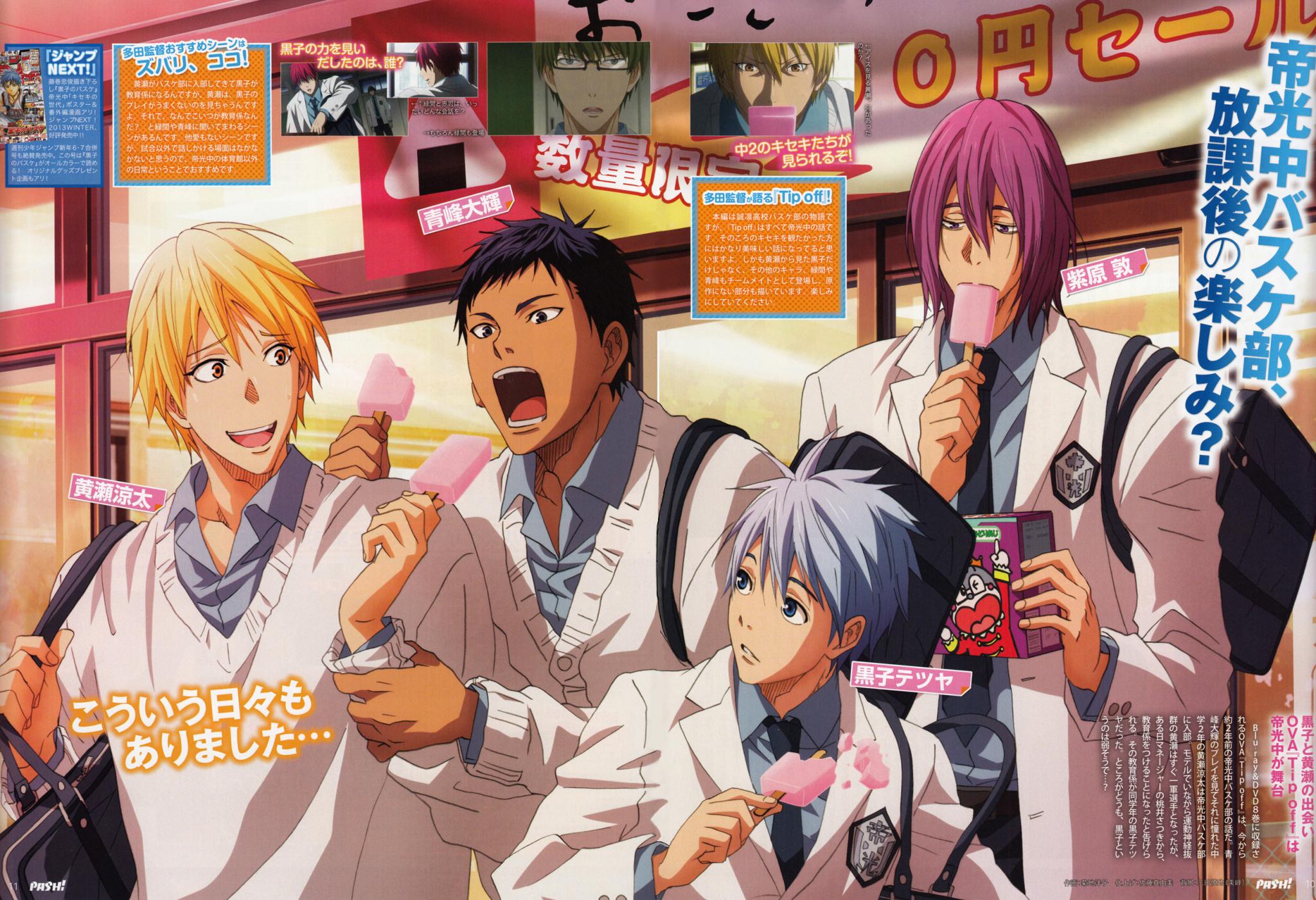 2048x1401 Atsushi Murasakibara and Scan Gallery