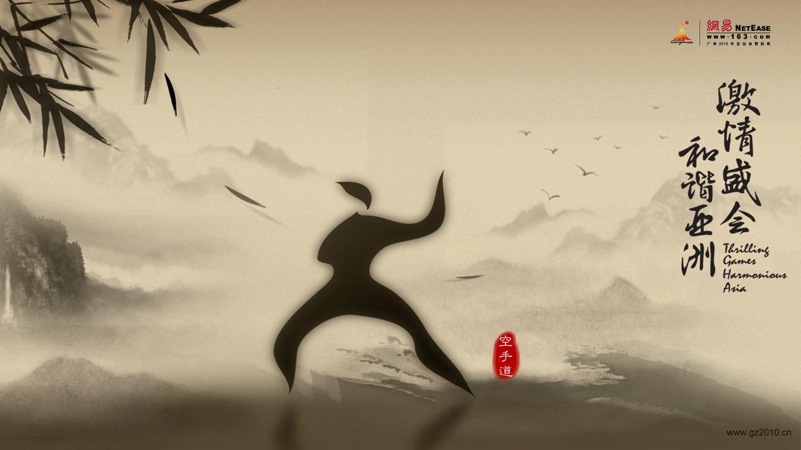 1600x900 Karate Wallpaper